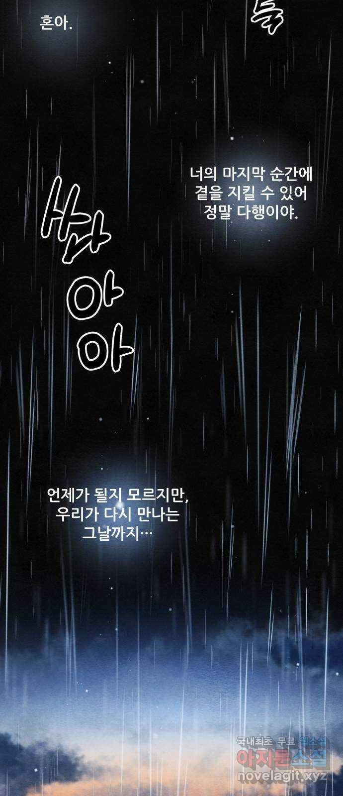 광해의 연인 96화 68