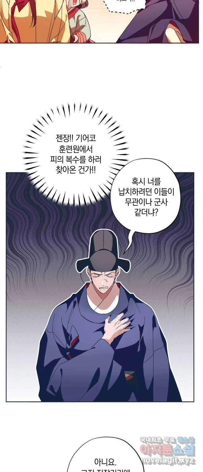 다비, 아찔하게 흐르는 31화 4