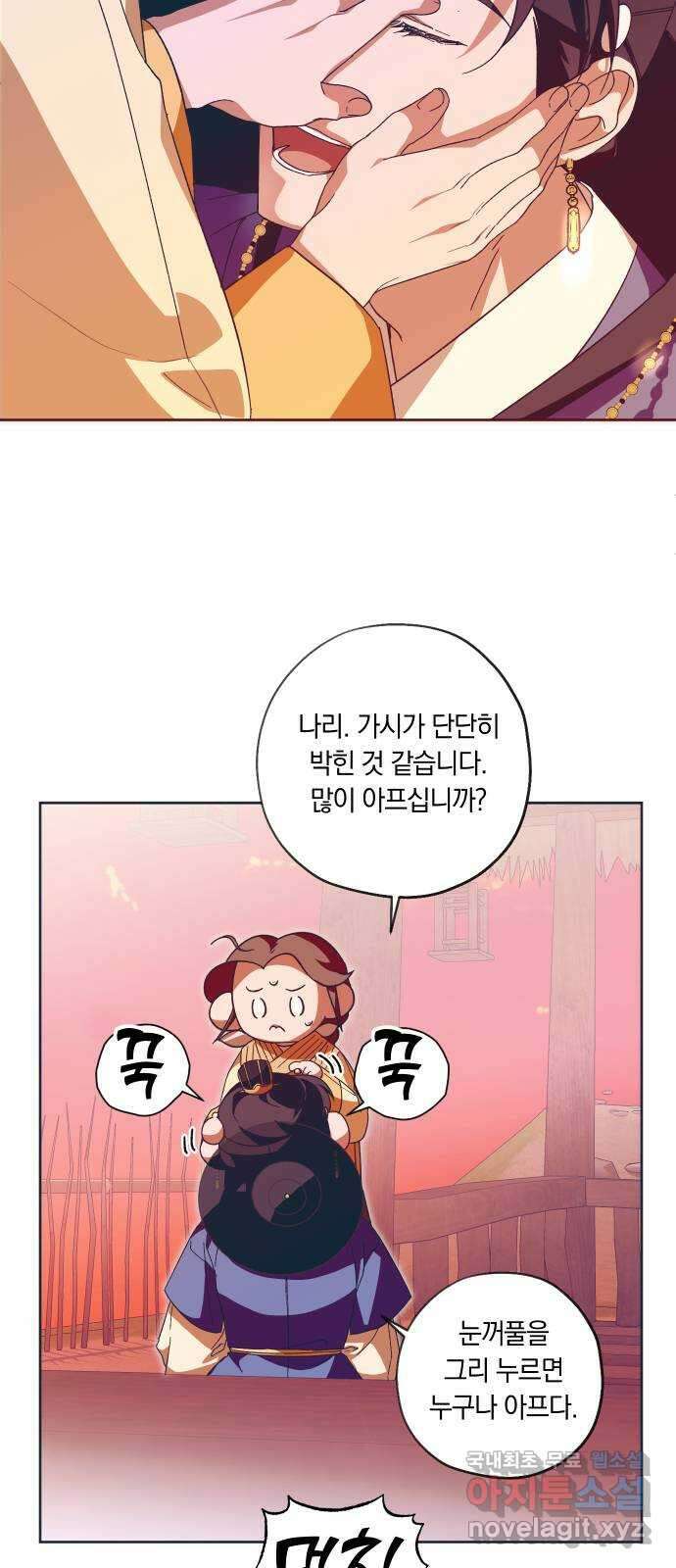 다비, 아찔하게 흐르는 31화 9