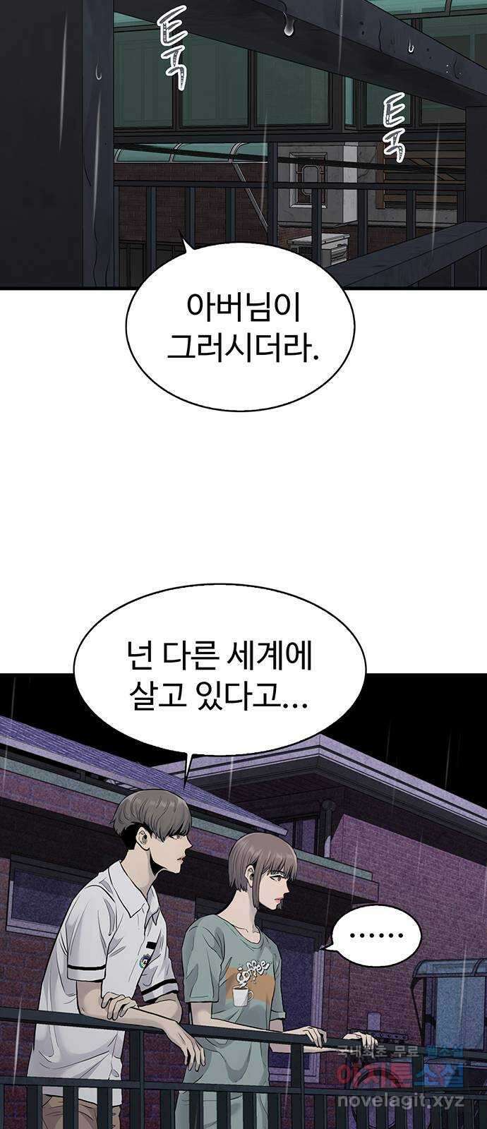 미나 이퀄 41화 2