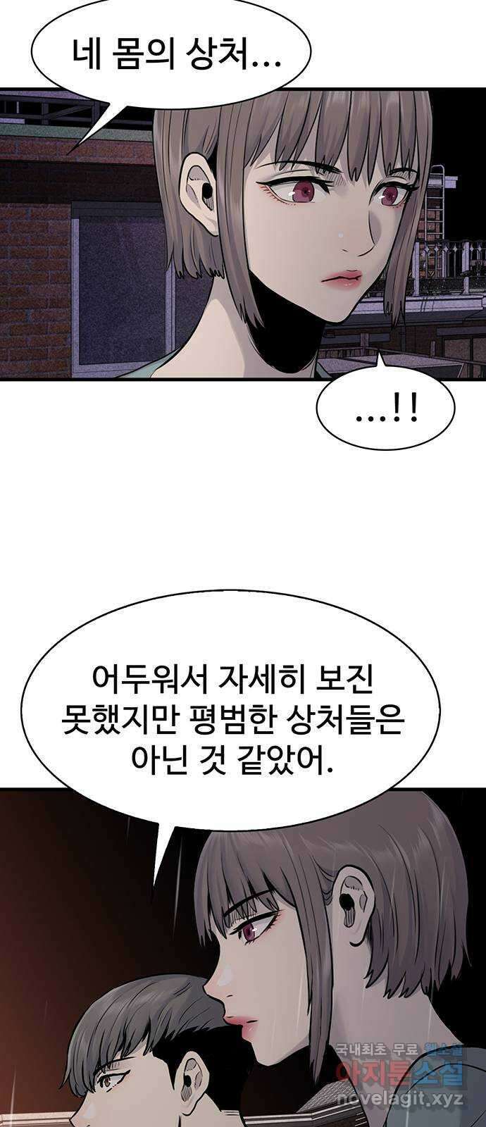 미나 이퀄 41화 4
