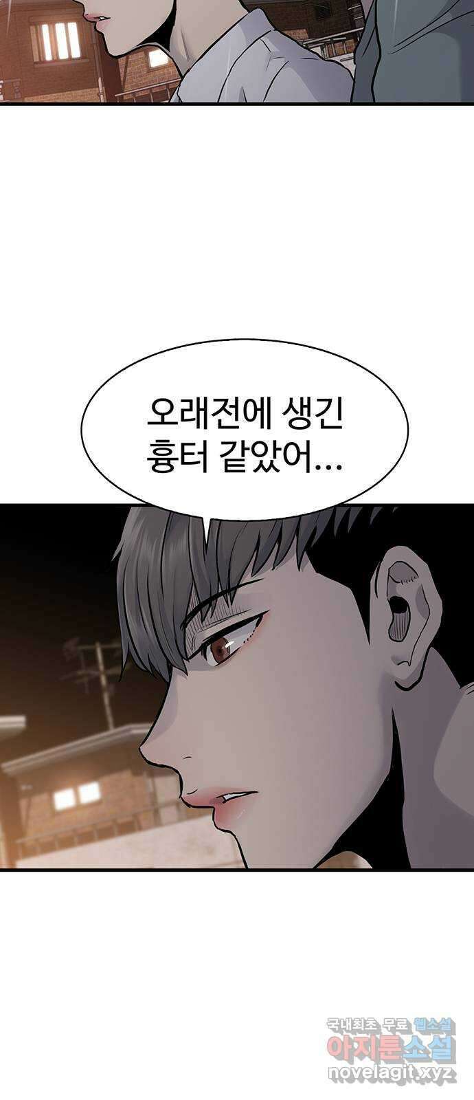 미나 이퀄 41화 5