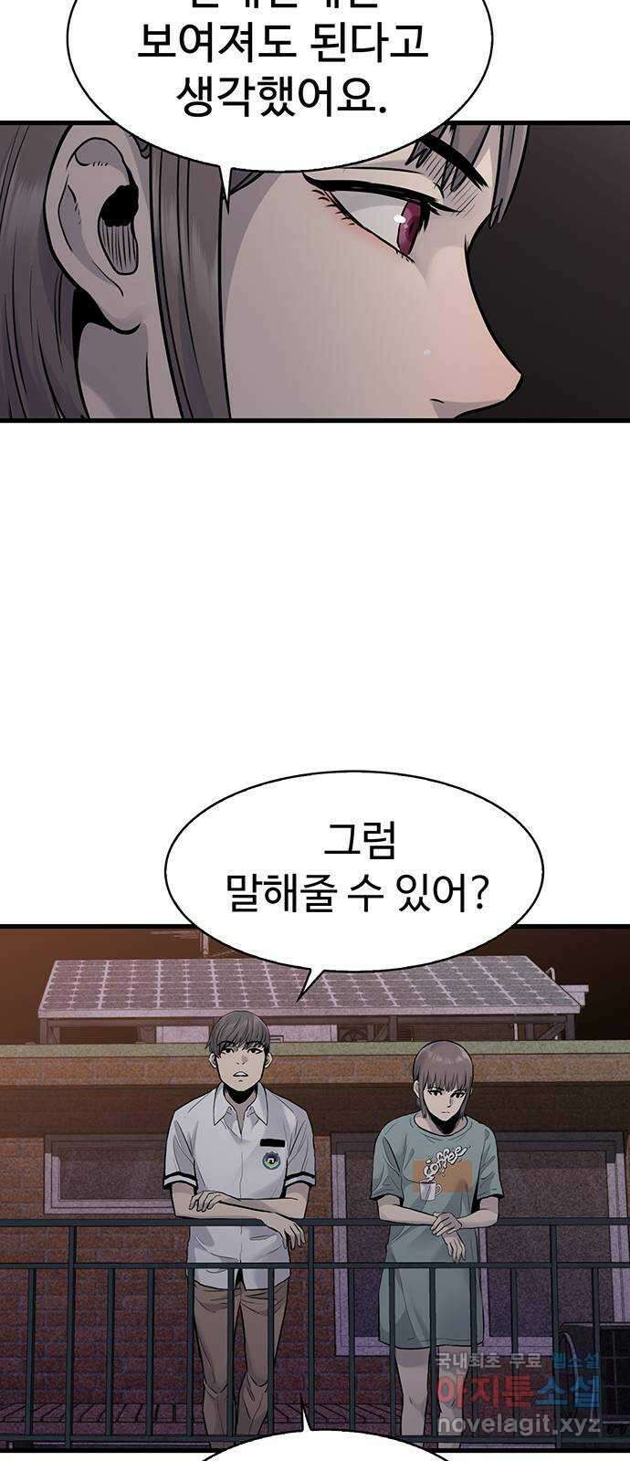 미나 이퀄 41화 7