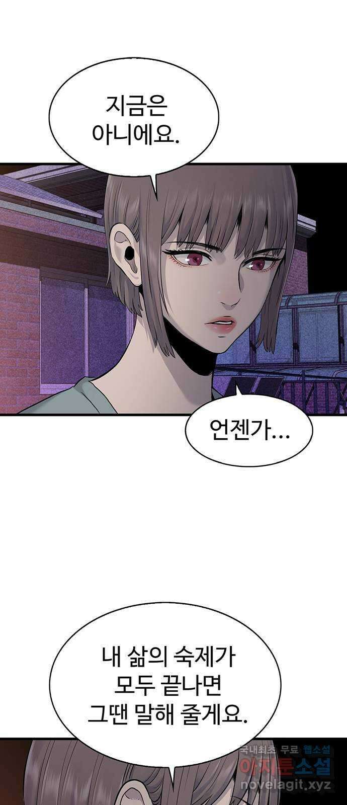 미나 이퀄 41화 9