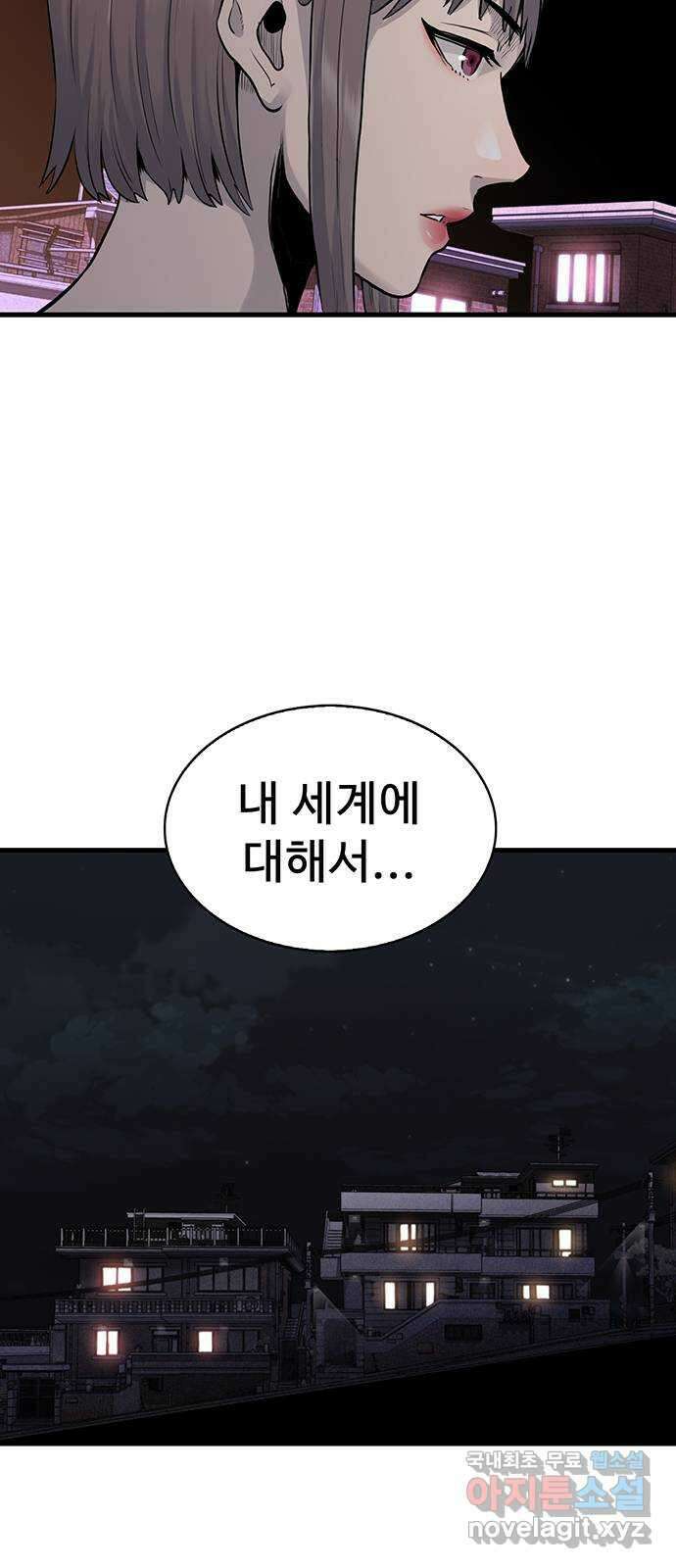 미나 이퀄 41화 10