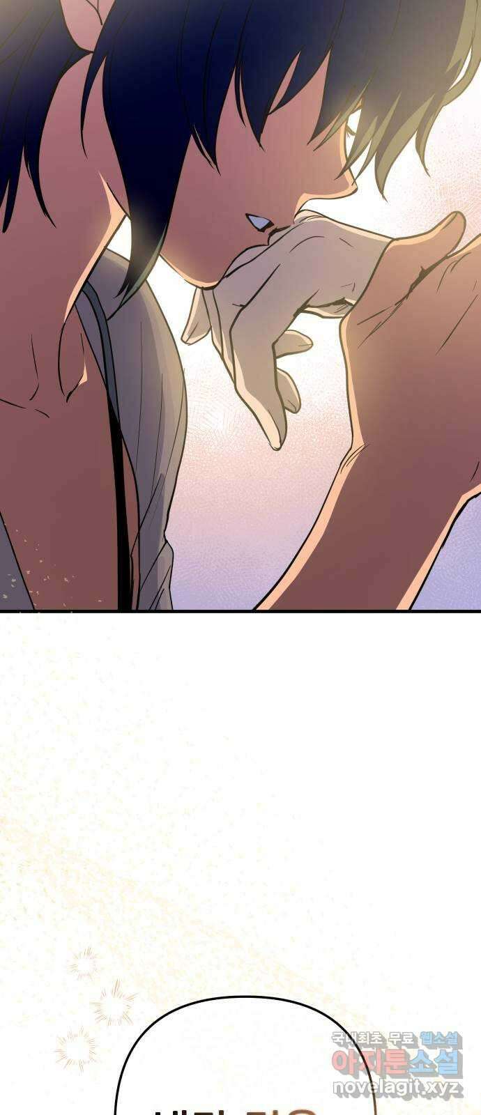 왕년엔 용사님 101화. 이번엔 달라 3