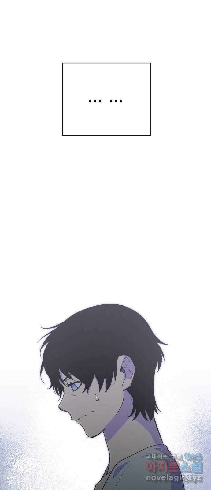 왕년엔 용사님 101화. 이번엔 달라 9