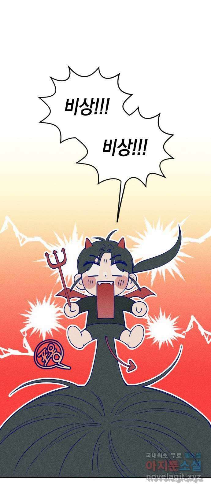 청춘일지 26화 3