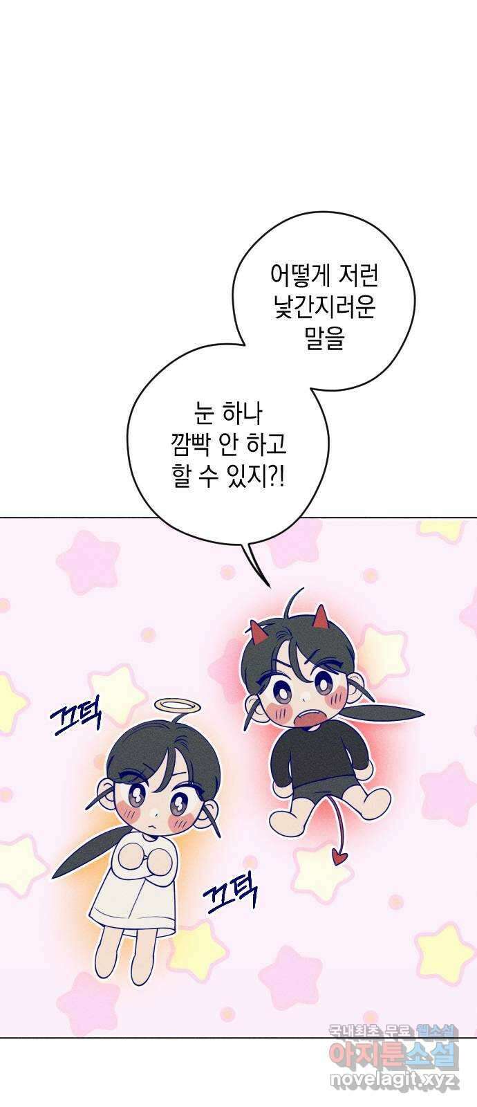 청춘일지 26화 4