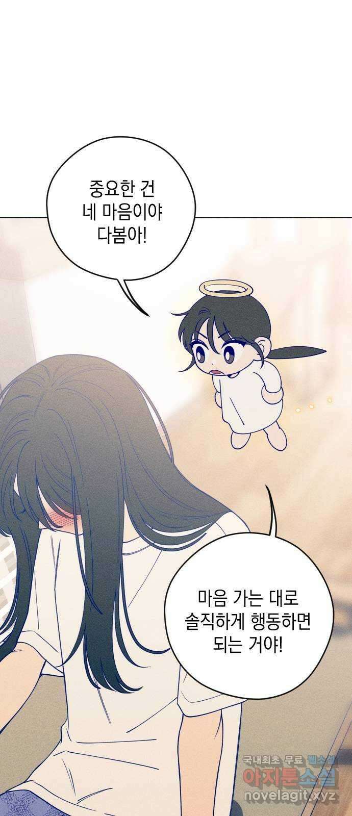 청춘일지 26화 7