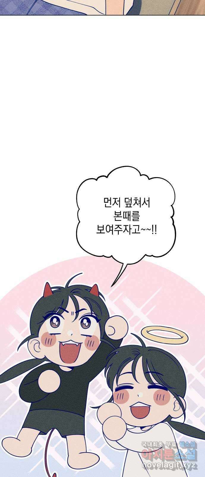 청춘일지 26화 8