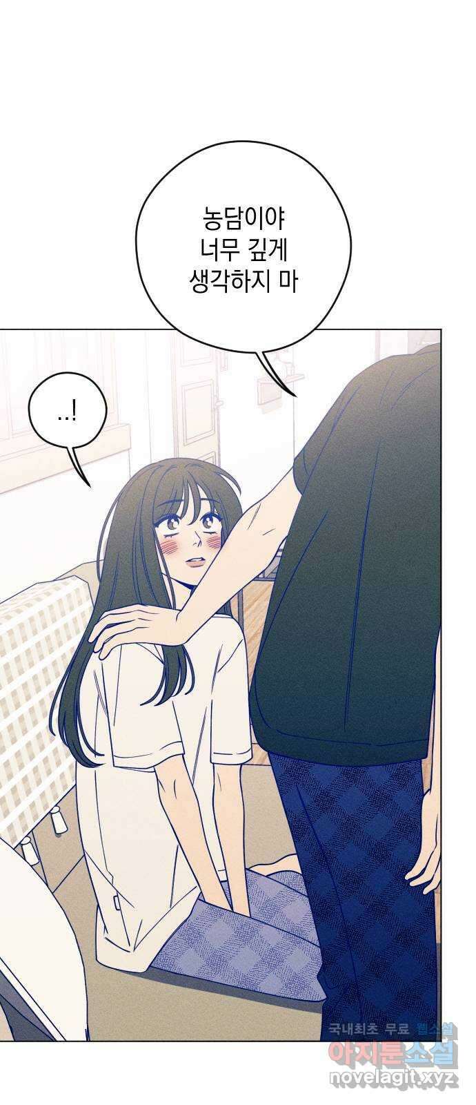 청춘일지 26화 14