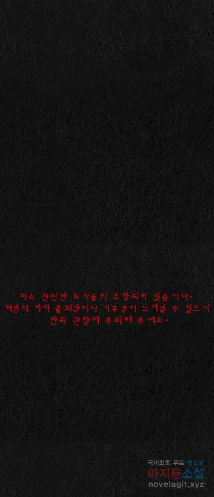 민간인 통제구역 - 일급기밀 13화-일병 유영식의 진술3 1