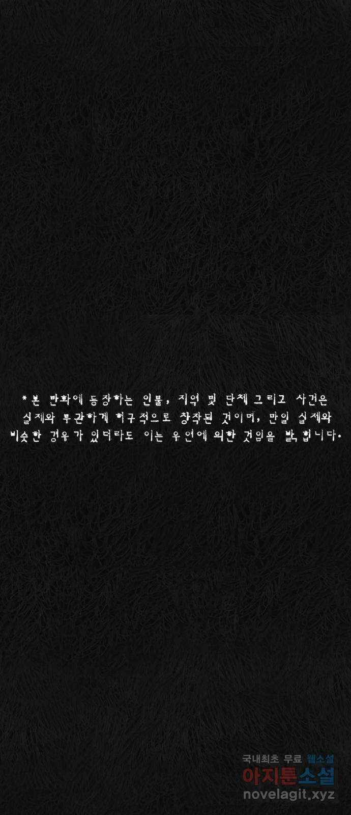 민간인 통제구역 - 일급기밀 13화-일병 유영식의 진술3 2