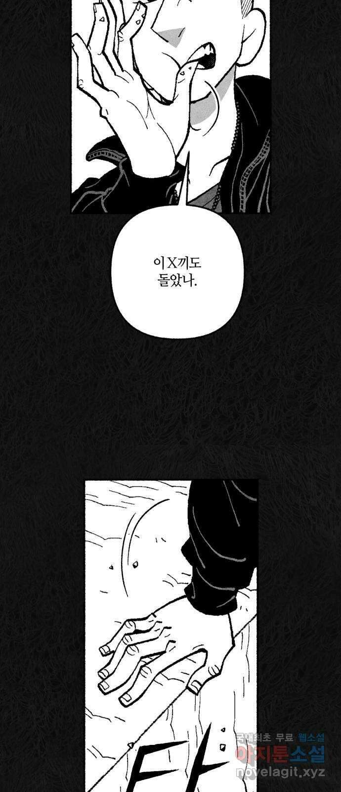 민간인 통제구역 - 일급기밀 13화-일병 유영식의 진술3 6