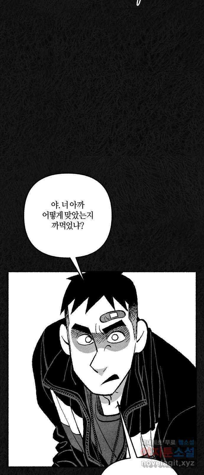 민간인 통제구역 - 일급기밀 13화-일병 유영식의 진술3 8