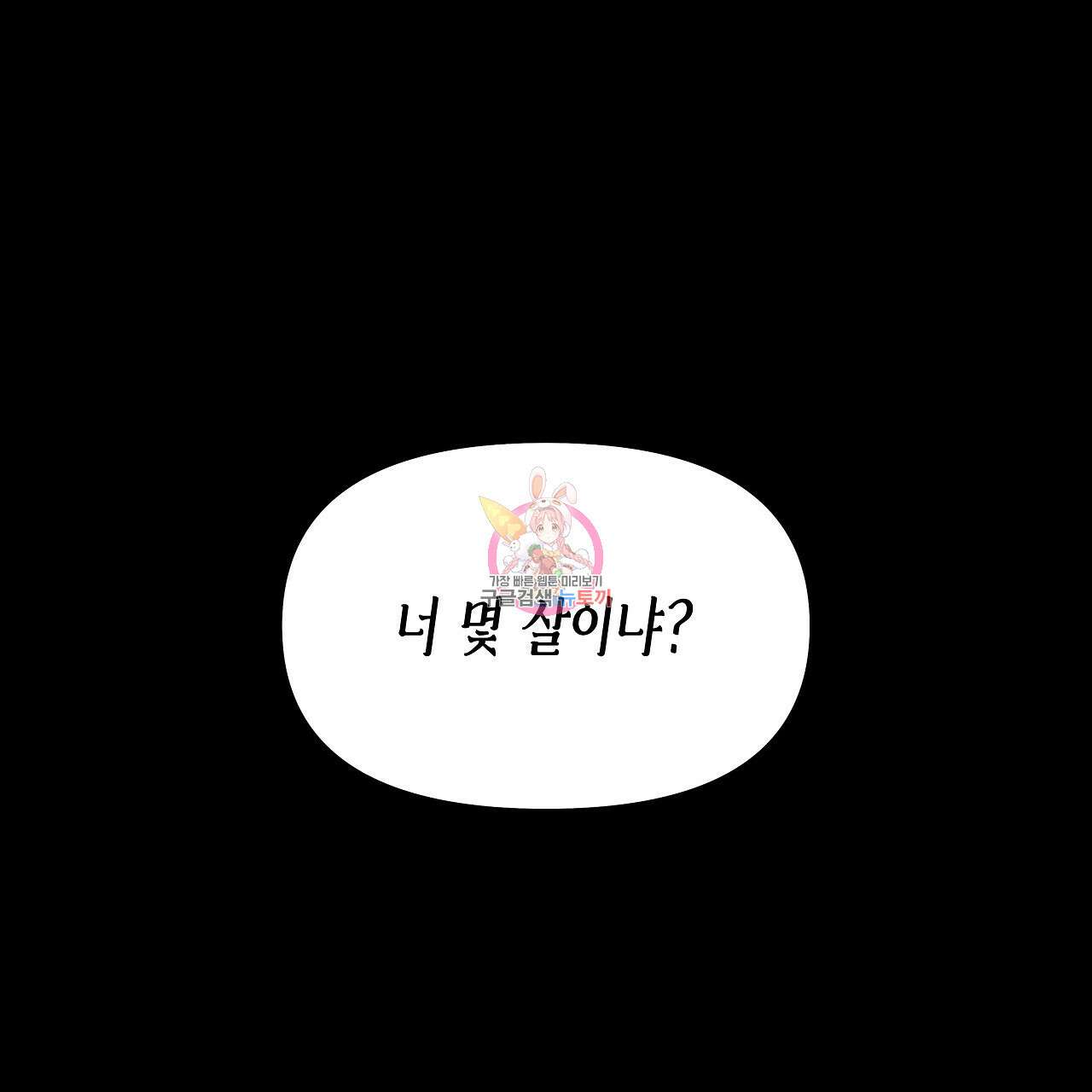 우리는 피터팬을 부른다 12화 1