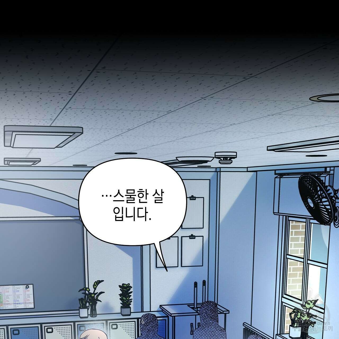 우리는 피터팬을 부른다 12화 2