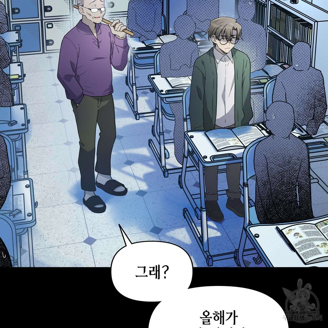 우리는 피터팬을 부른다 12화 3
