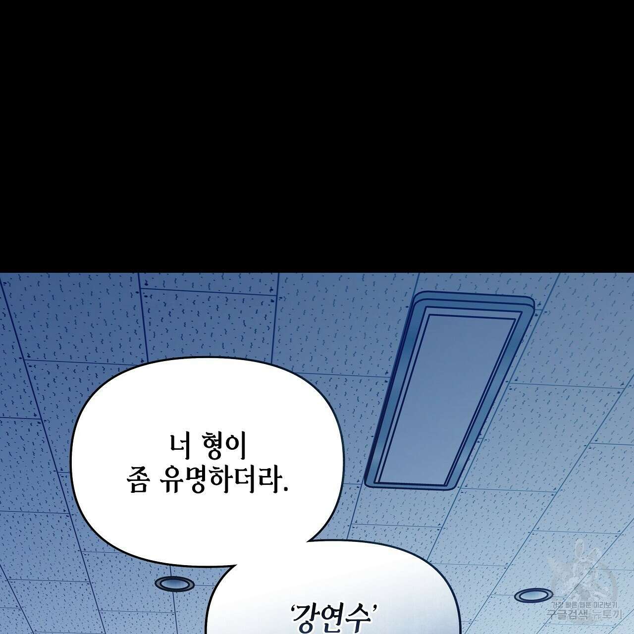 우리는 피터팬을 부른다 12화 13