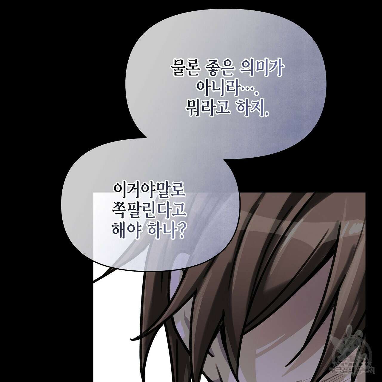 우리는 피터팬을 부른다 12화 16