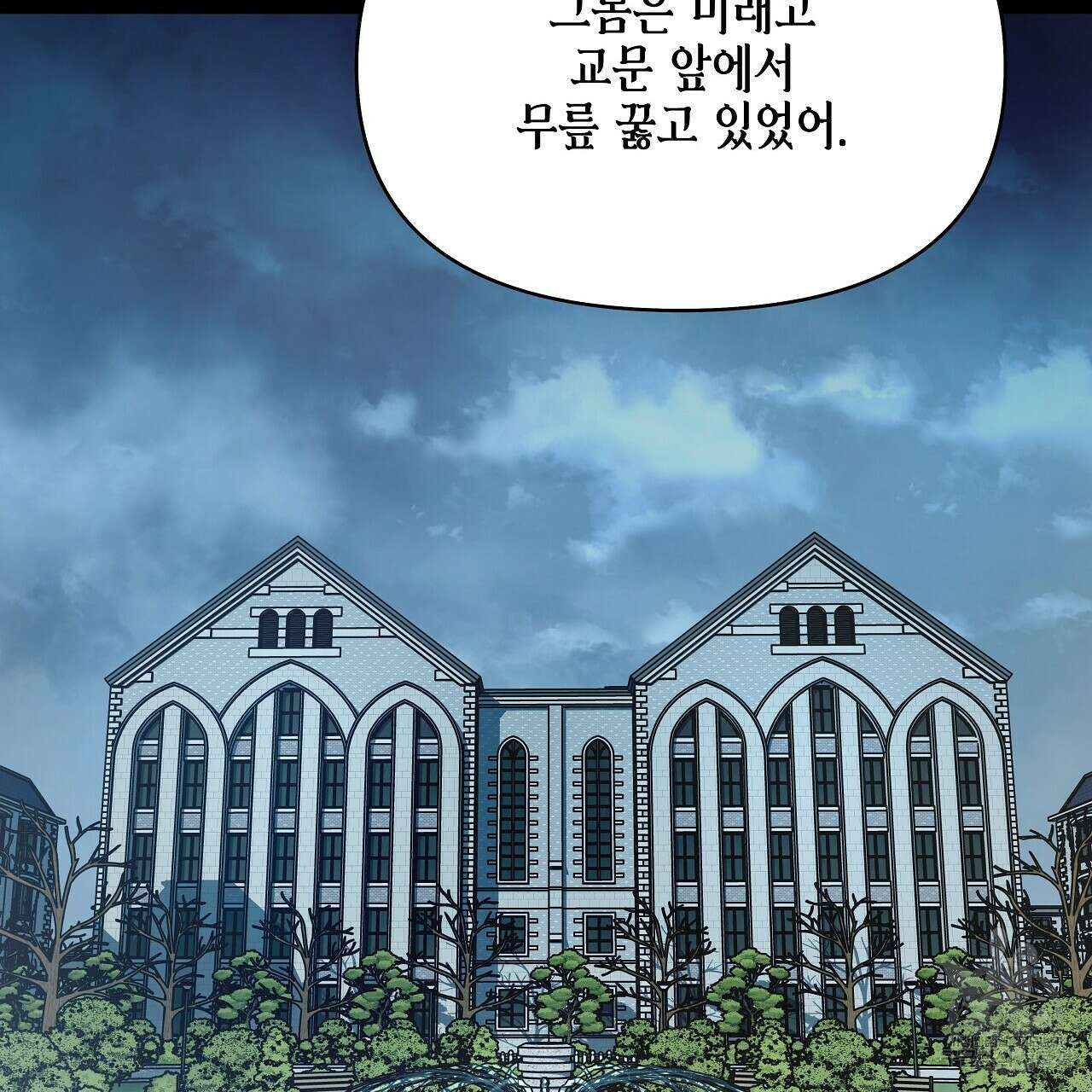 우리는 피터팬을 부른다 12화 20