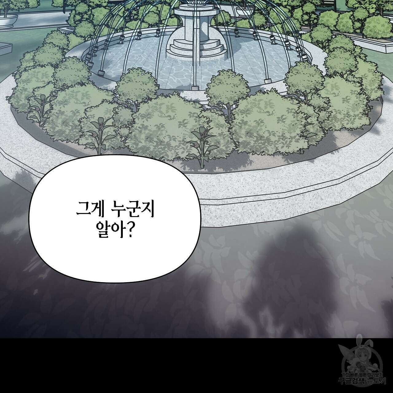 우리는 피터팬을 부른다 12화 21