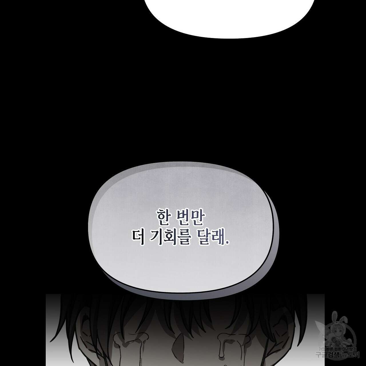 우리는 피터팬을 부른다 12화 26