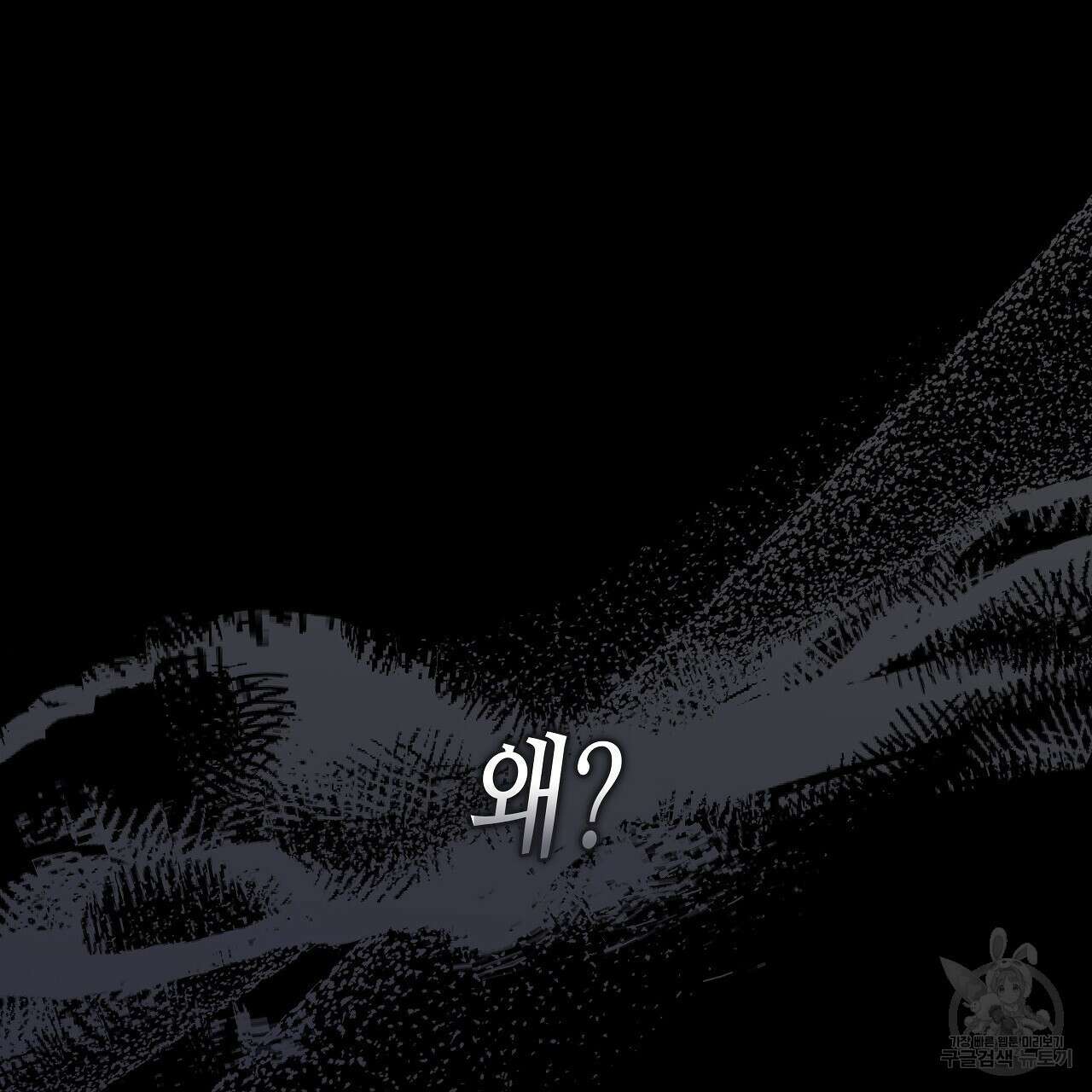 우리는 피터팬을 부른다 12화 30