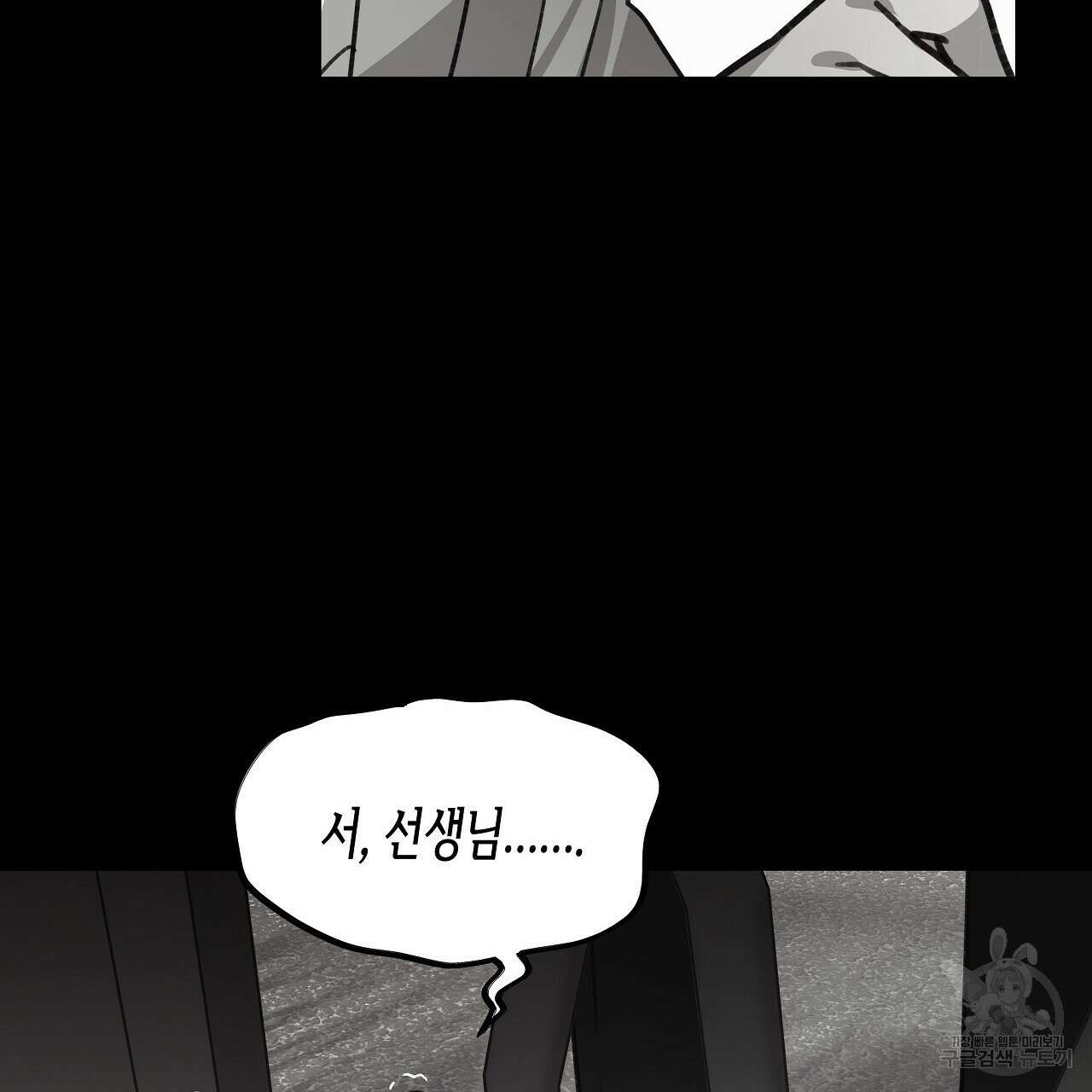 우리는 피터팬을 부른다 12화 34