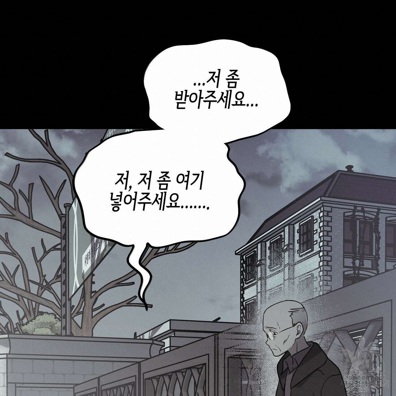 우리는 피터팬을 부른다 12화 36