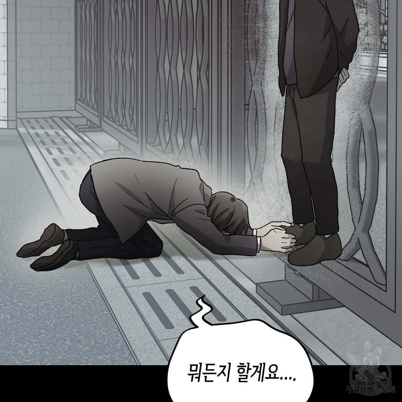 우리는 피터팬을 부른다 12화 37