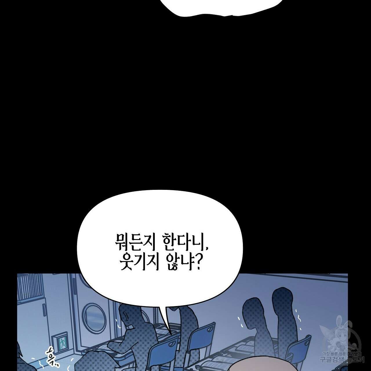 우리는 피터팬을 부른다 12화 38