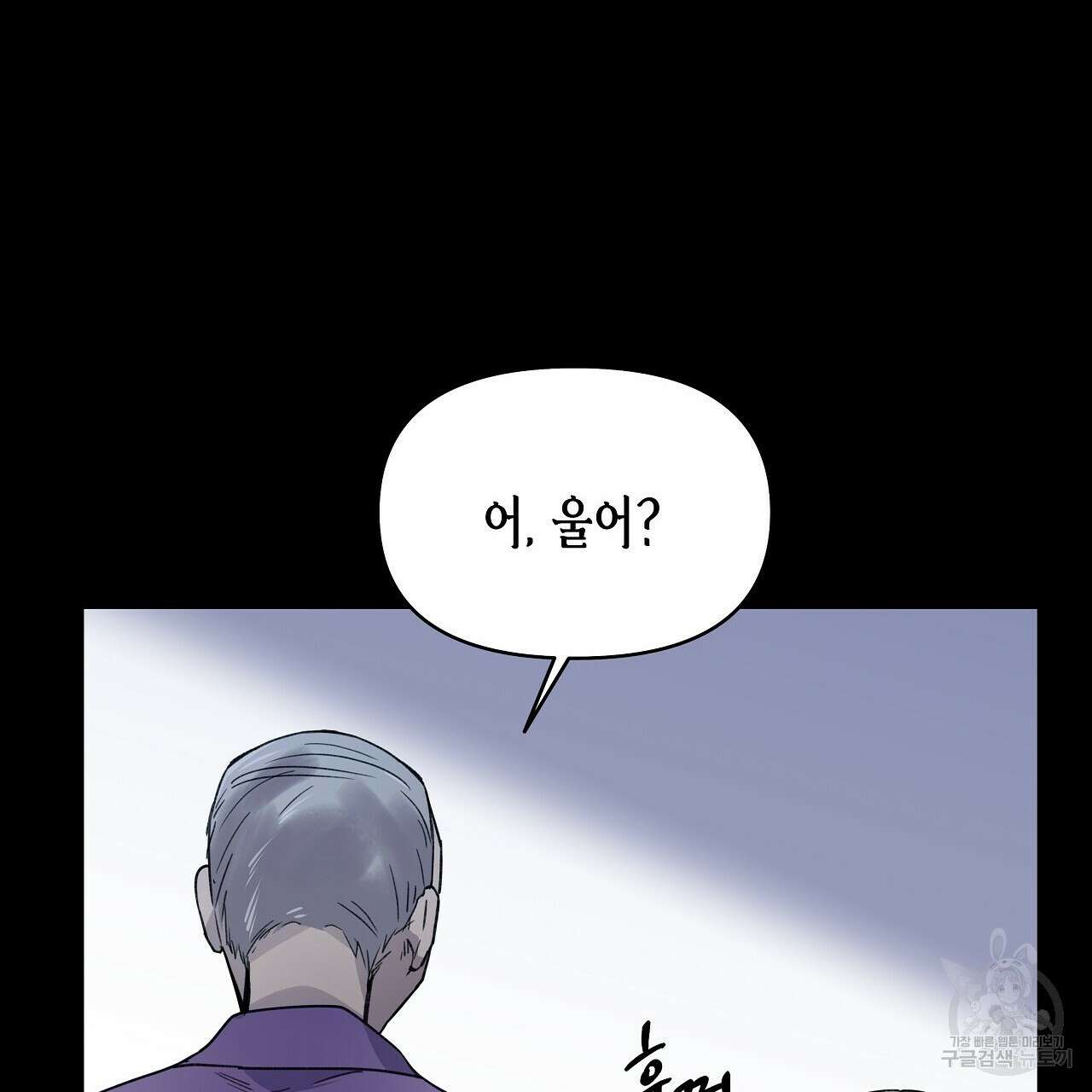 우리는 피터팬을 부른다 12화 40