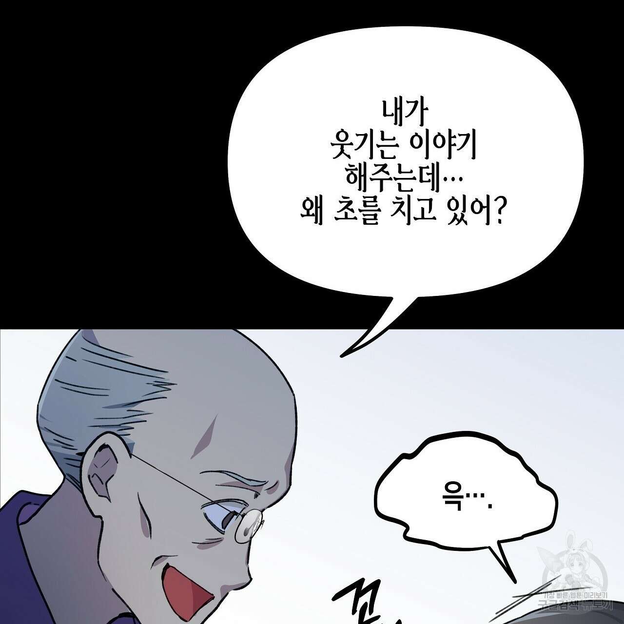 우리는 피터팬을 부른다 12화 42