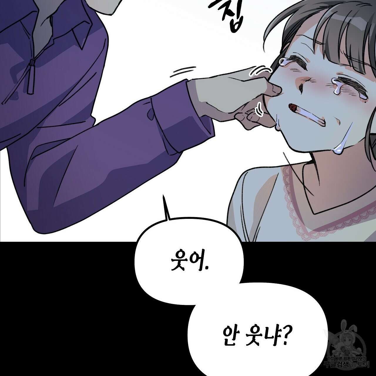 우리는 피터팬을 부른다 12화 43