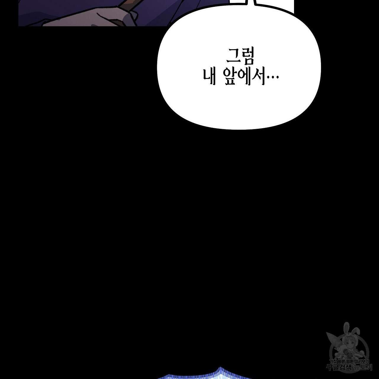 우리는 피터팬을 부른다 12화 46
