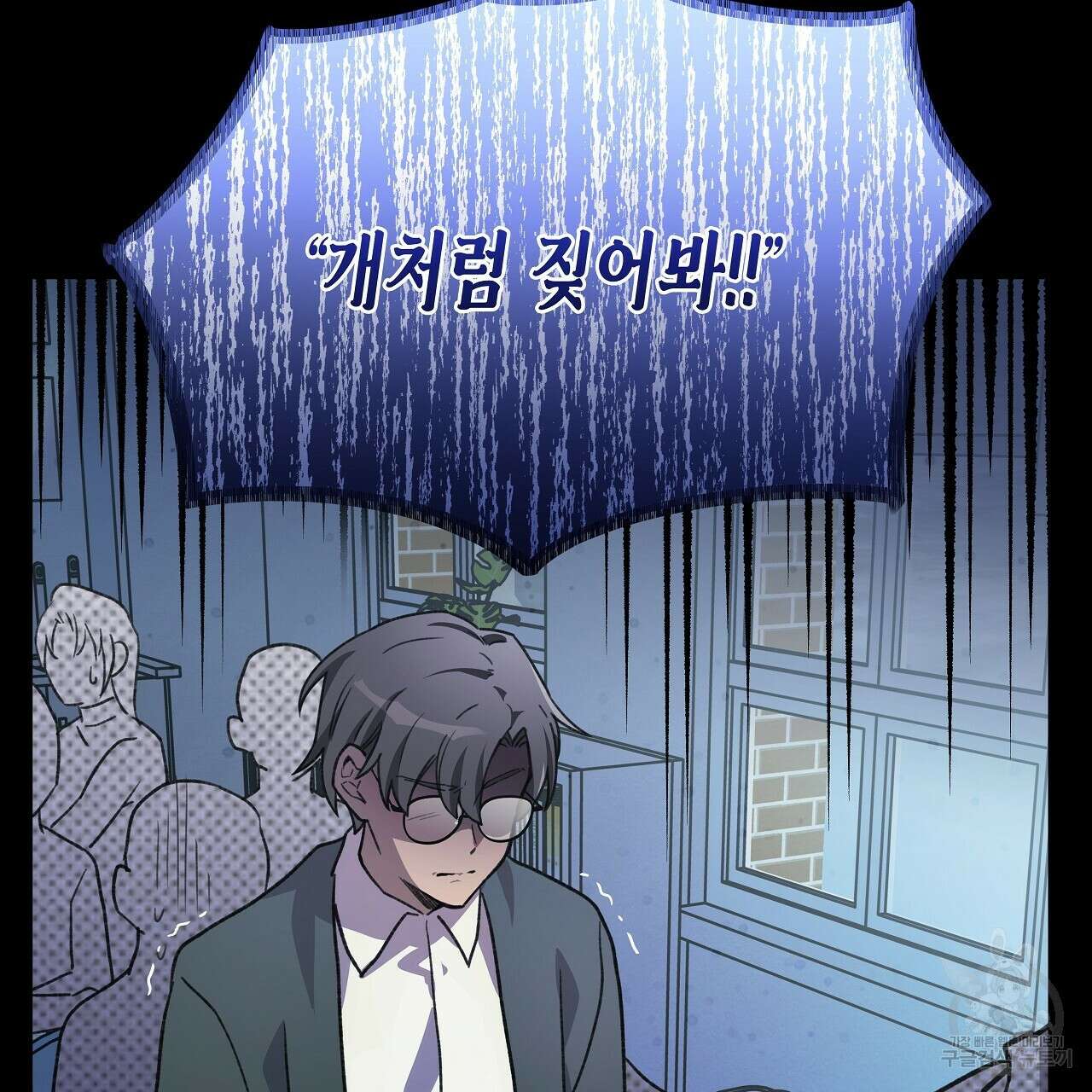 우리는 피터팬을 부른다 12화 47