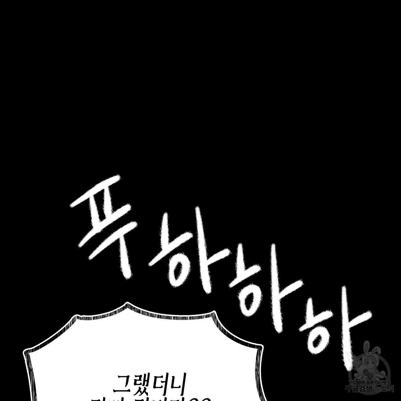 우리는 피터팬을 부른다 12화 49