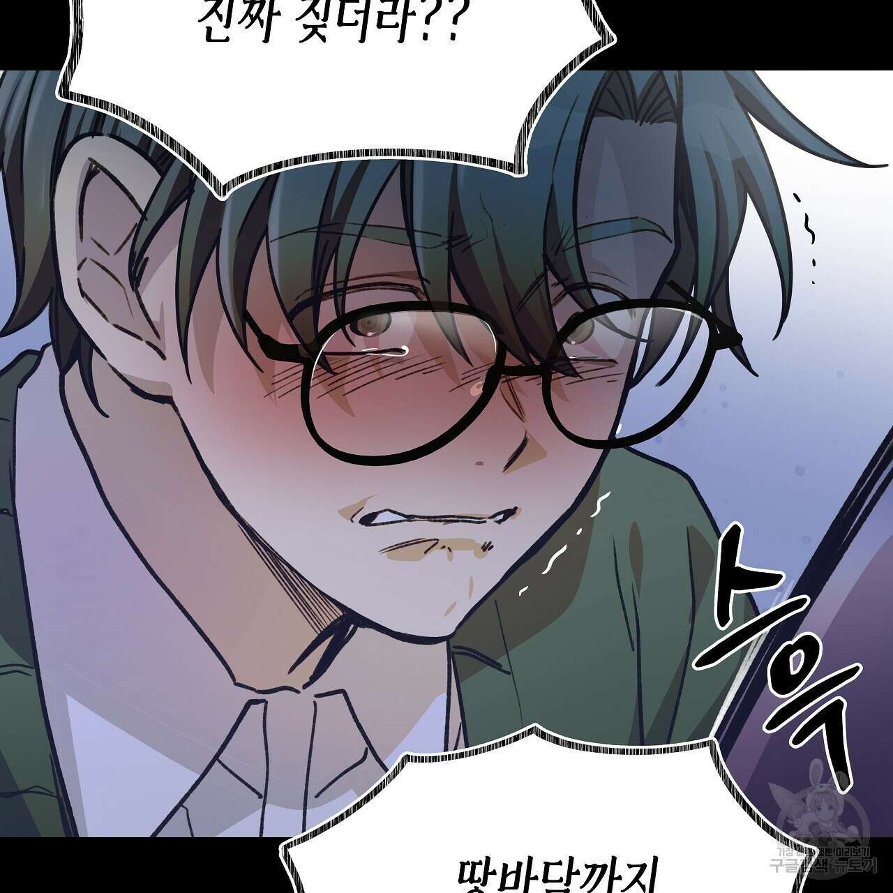 우리는 피터팬을 부른다 12화 50