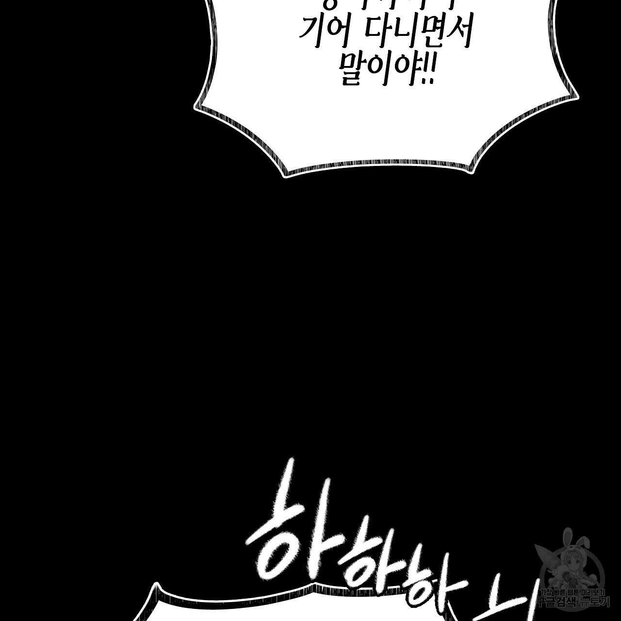 우리는 피터팬을 부른다 12화 51