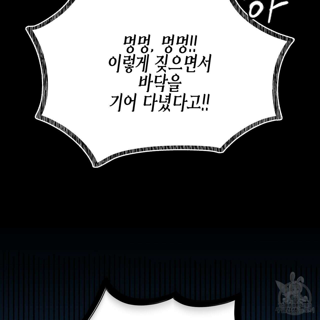 우리는 피터팬을 부른다 12화 52