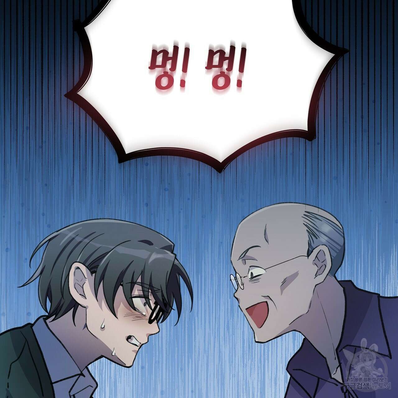 우리는 피터팬을 부른다 12화 53