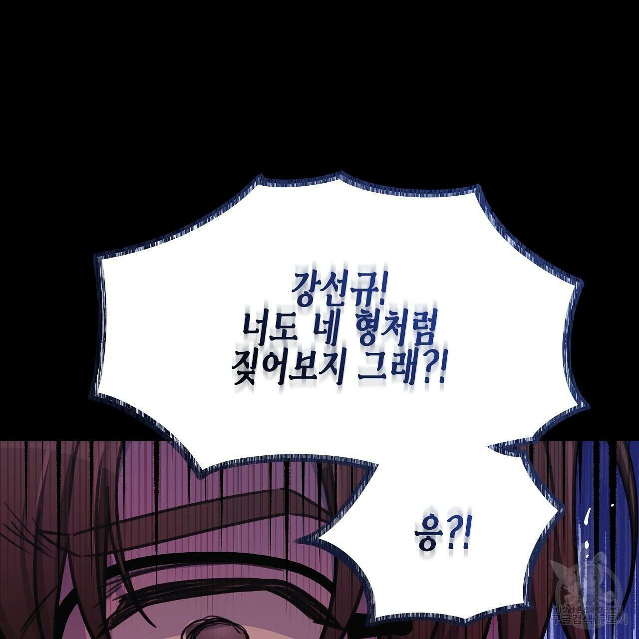 우리는 피터팬을 부른다 12화 55