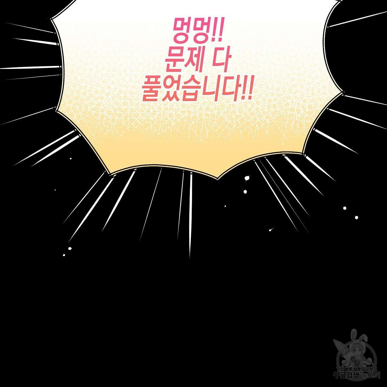 우리는 피터팬을 부른다 12화 59