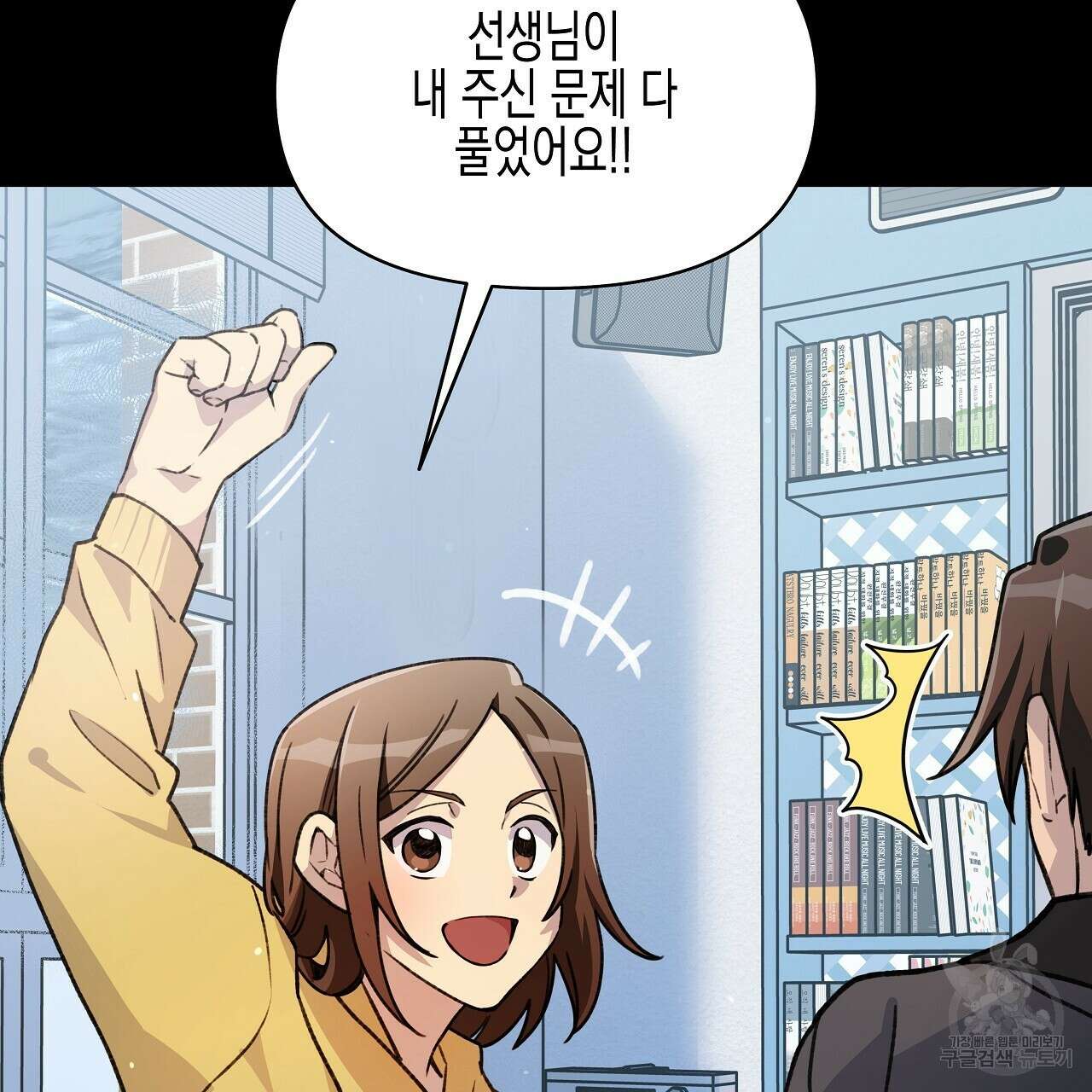 우리는 피터팬을 부른다 12화 62