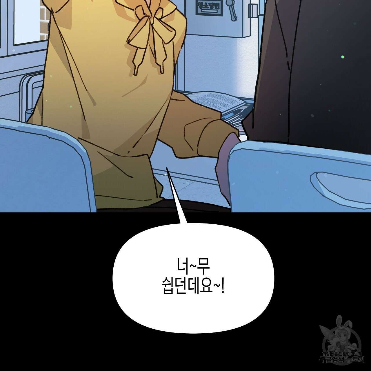 우리는 피터팬을 부른다 12화 63