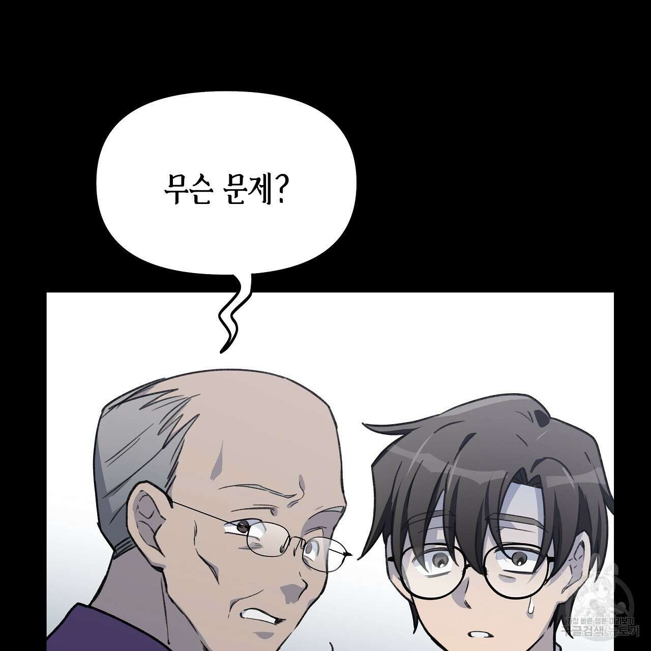 우리는 피터팬을 부른다 12화 65