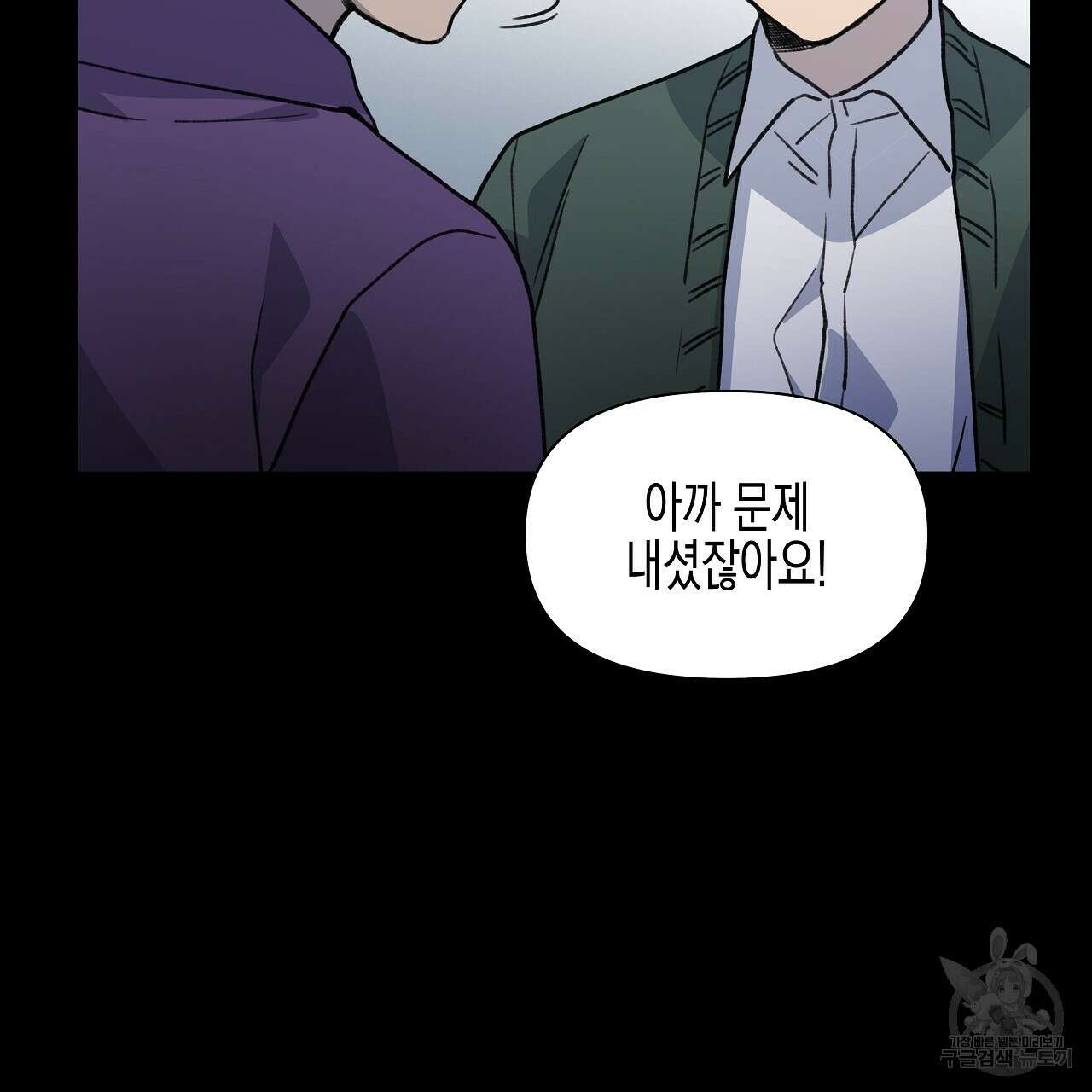 우리는 피터팬을 부른다 12화 66