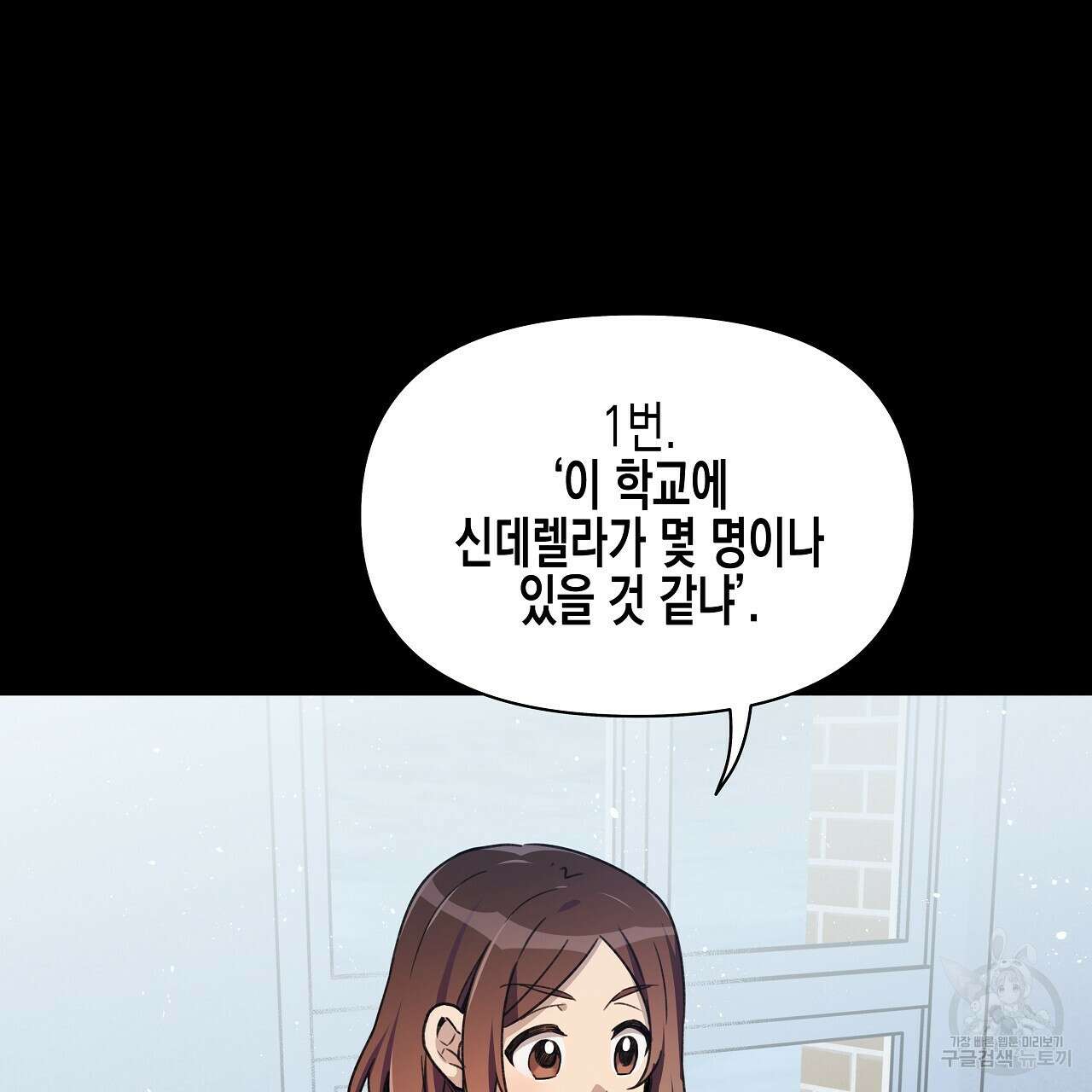 우리는 피터팬을 부른다 12화 67